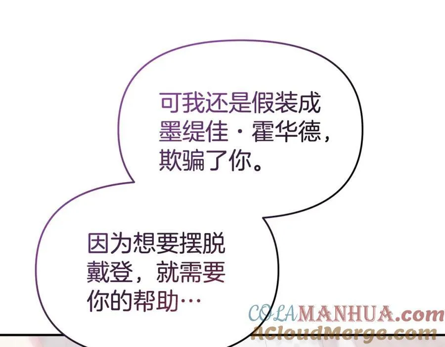 完结篇 终于可以坦白208