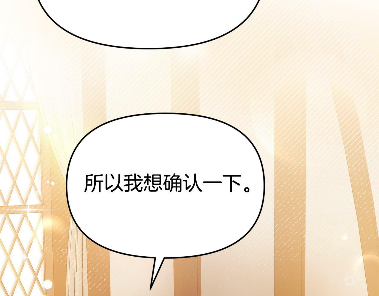 第22话 秘密请求87