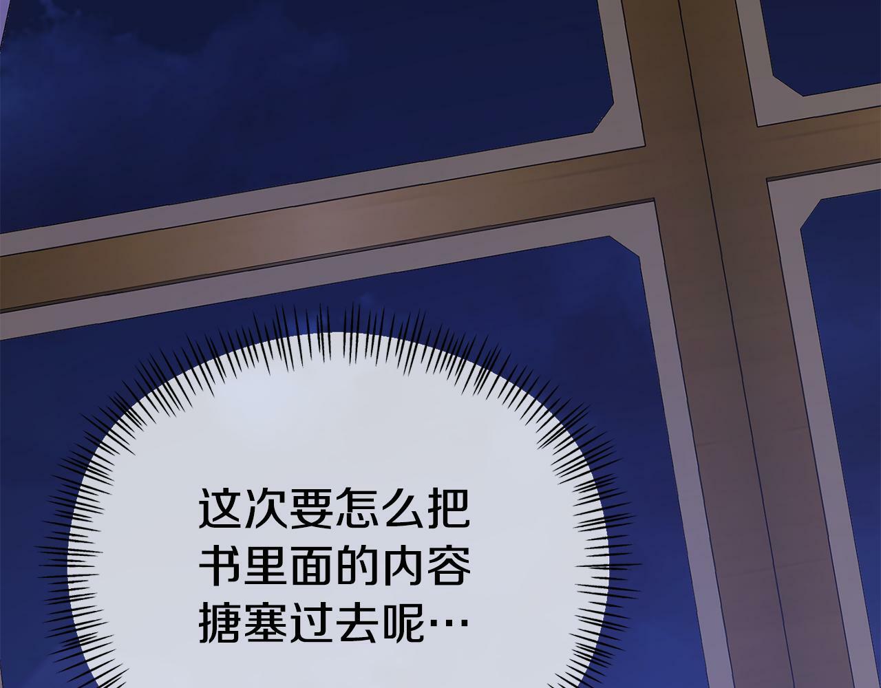 第17话 靠机智逃过一劫61