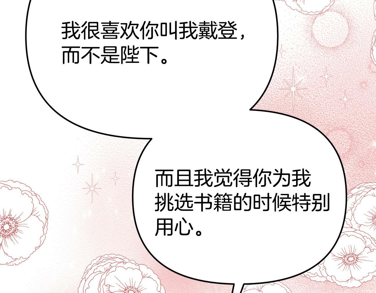 第14话 他居然接受了告白56