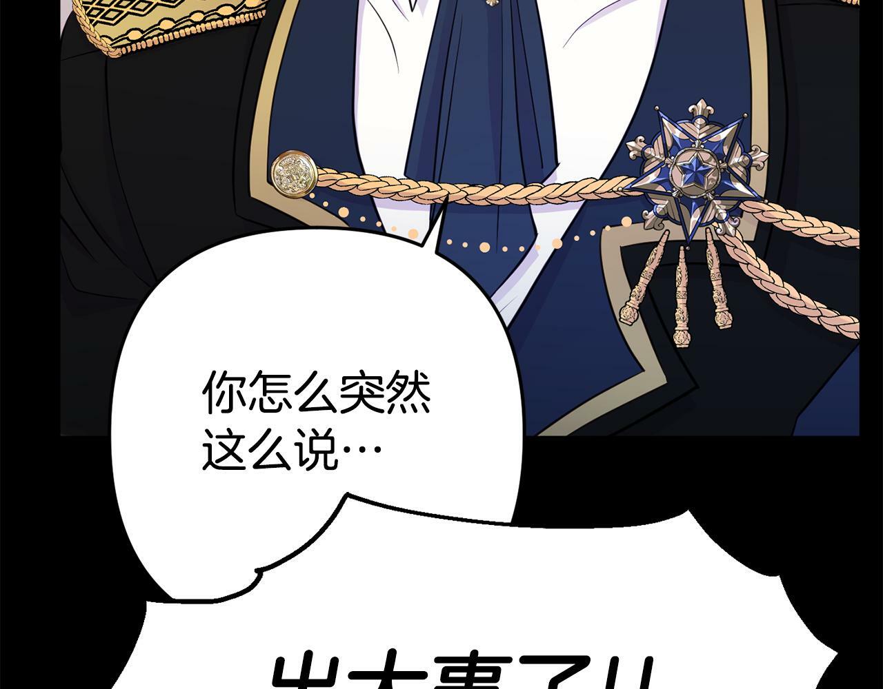 第4话 该如何面对清醒的他57