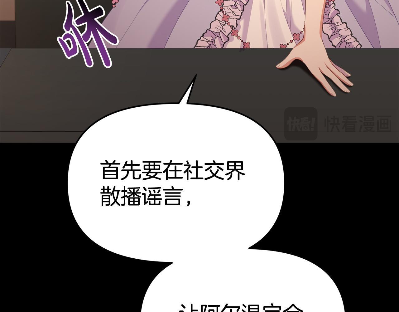 第35话 谁偷了我的计划！151