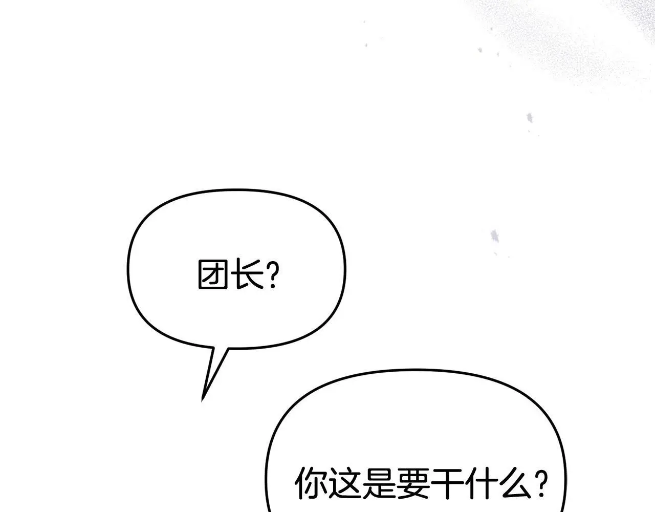 第60话 反抗153