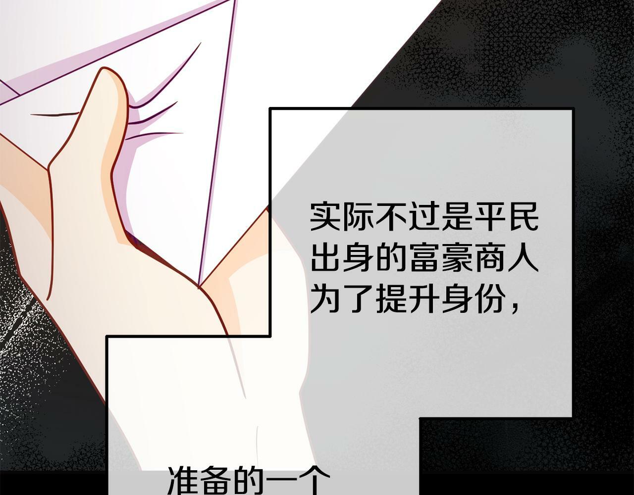 第12话 母亲的项炼94