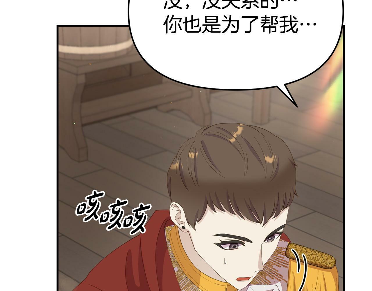 第21话 自救能手41