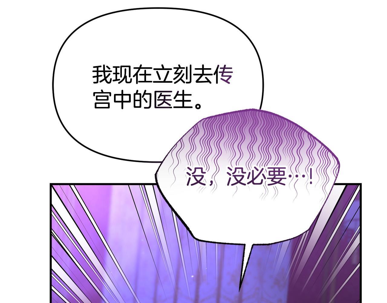 第37话 想尽办法把人拖住51