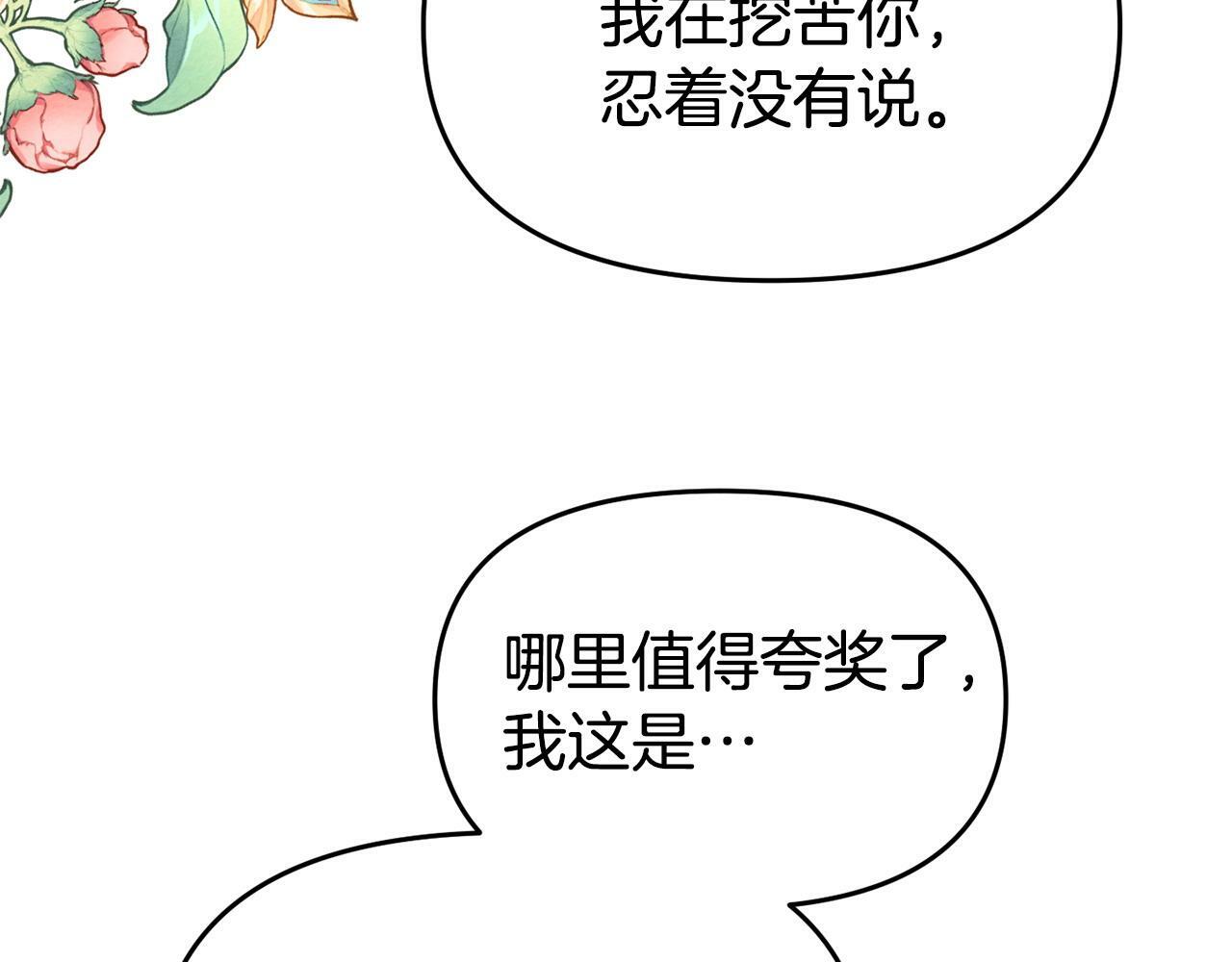 第19话 突如其来的关心175