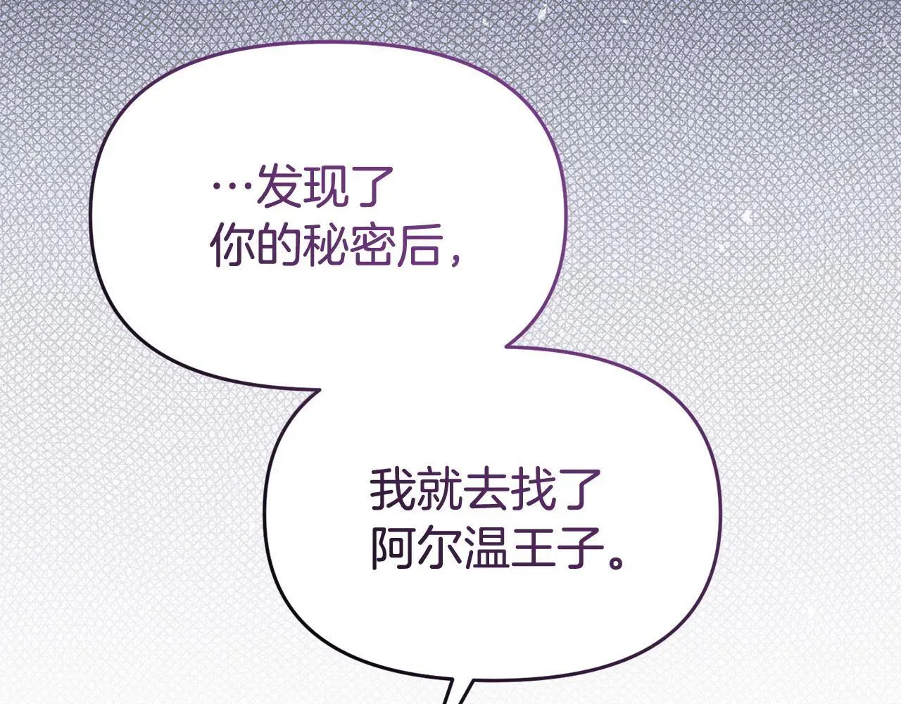第53话 跟我结婚110