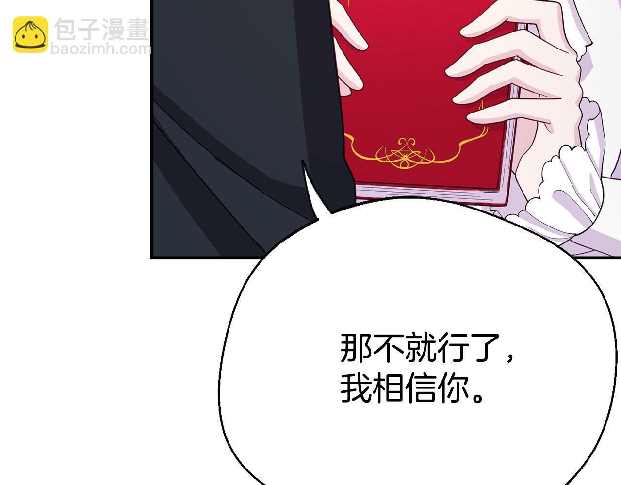 第2话 特殊的魔法62