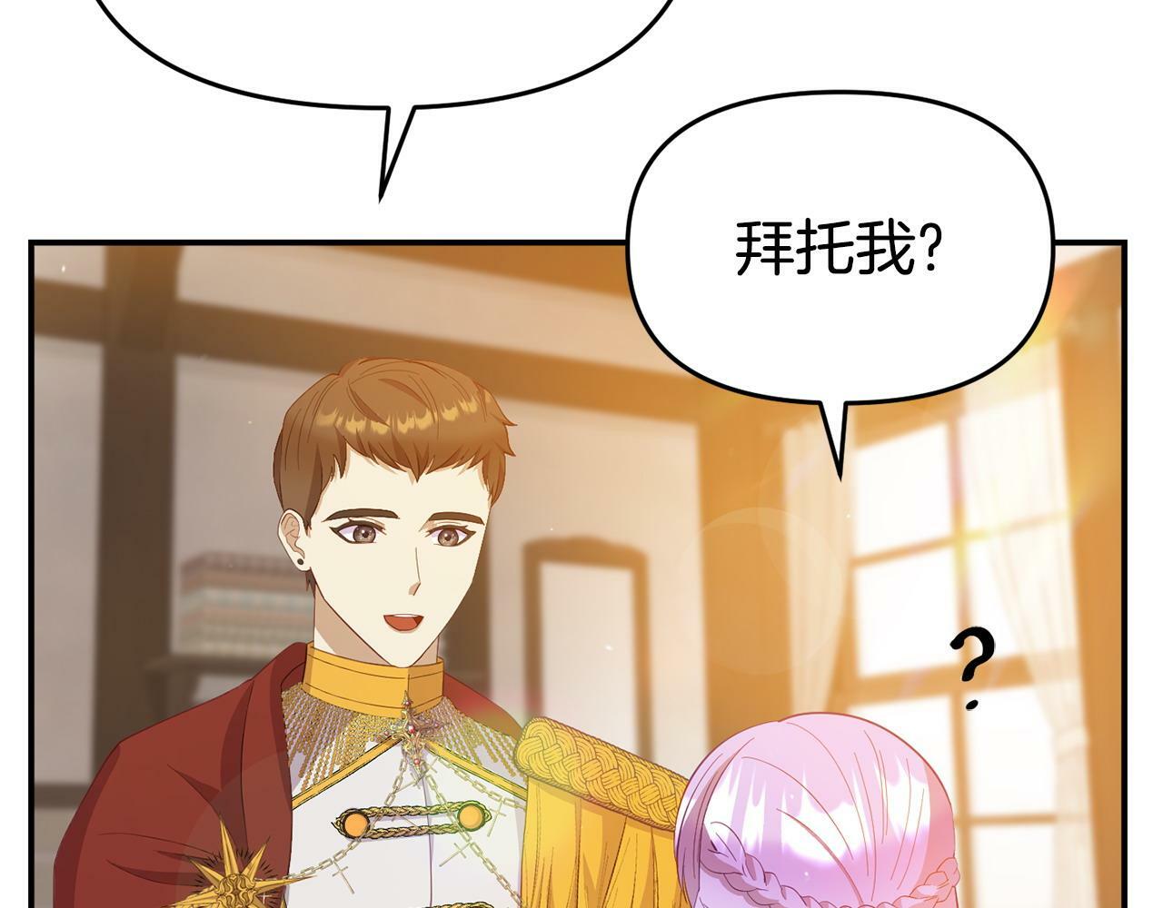 第22话 秘密请求47