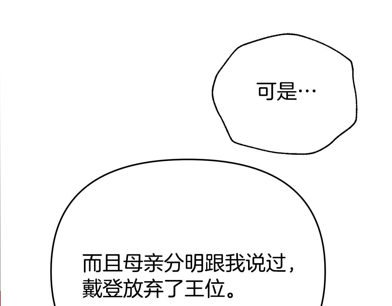 第10话 之后的故事98