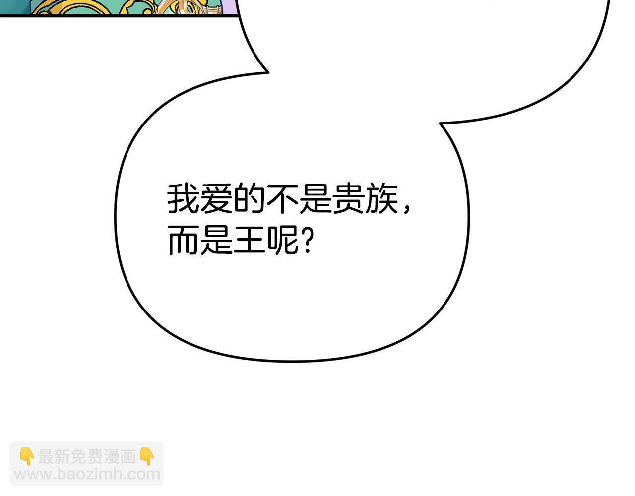 第13话 壁咚强吻183