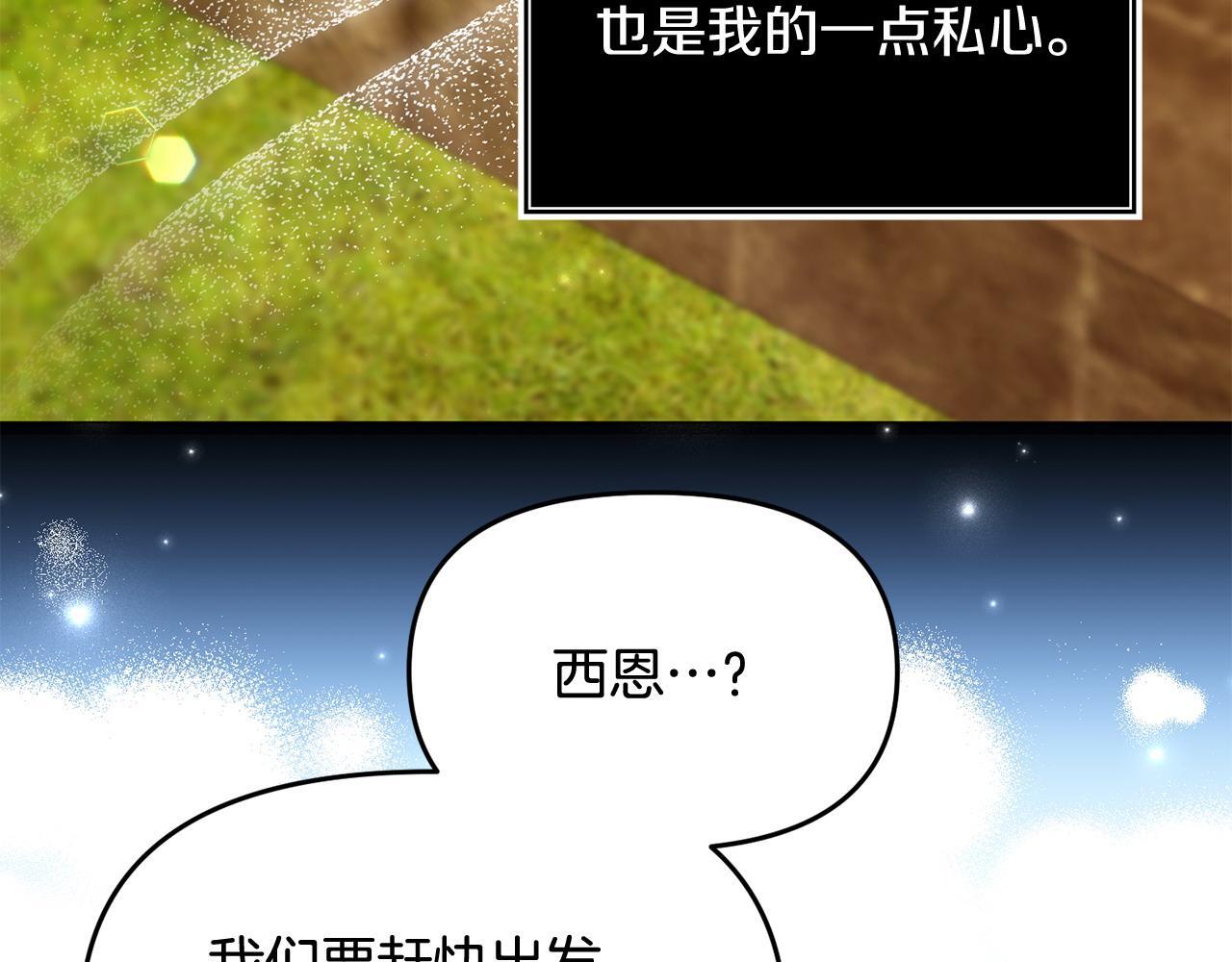 第46话 墨缇佳的秘密112
