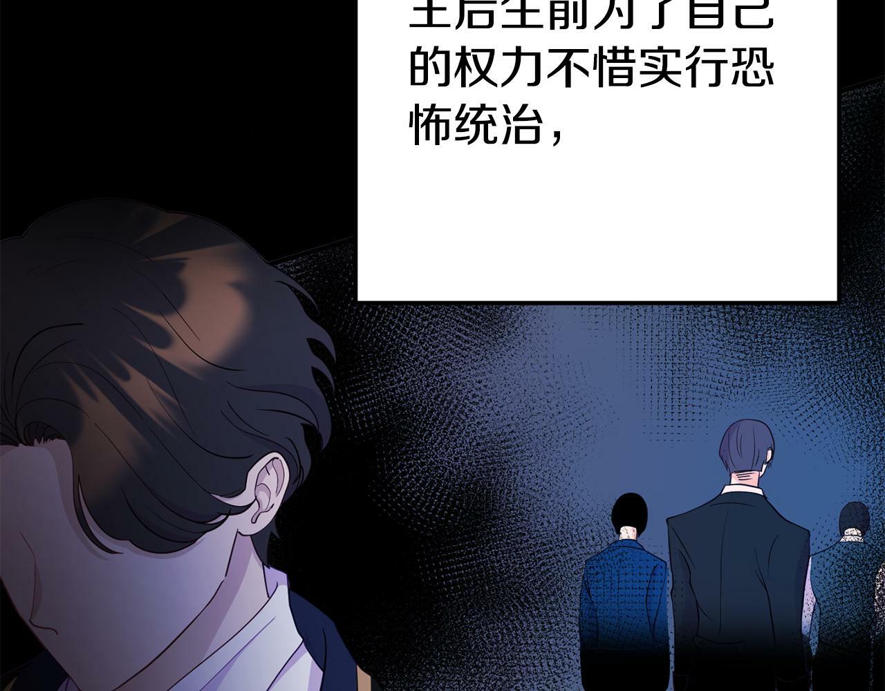 第4话 该如何面对清醒的他103
