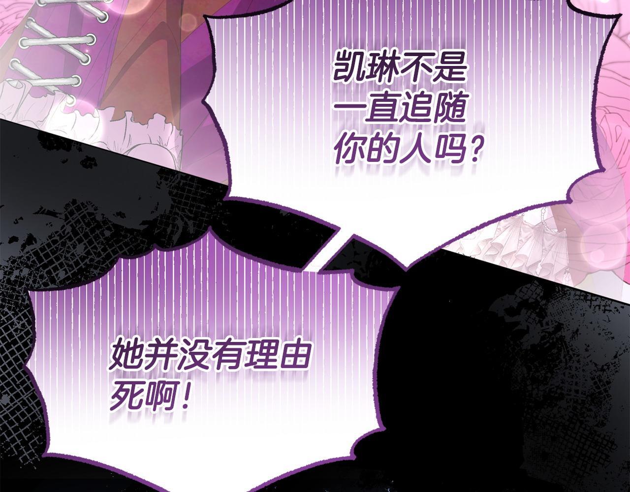 第50话 他们到底要怎样84