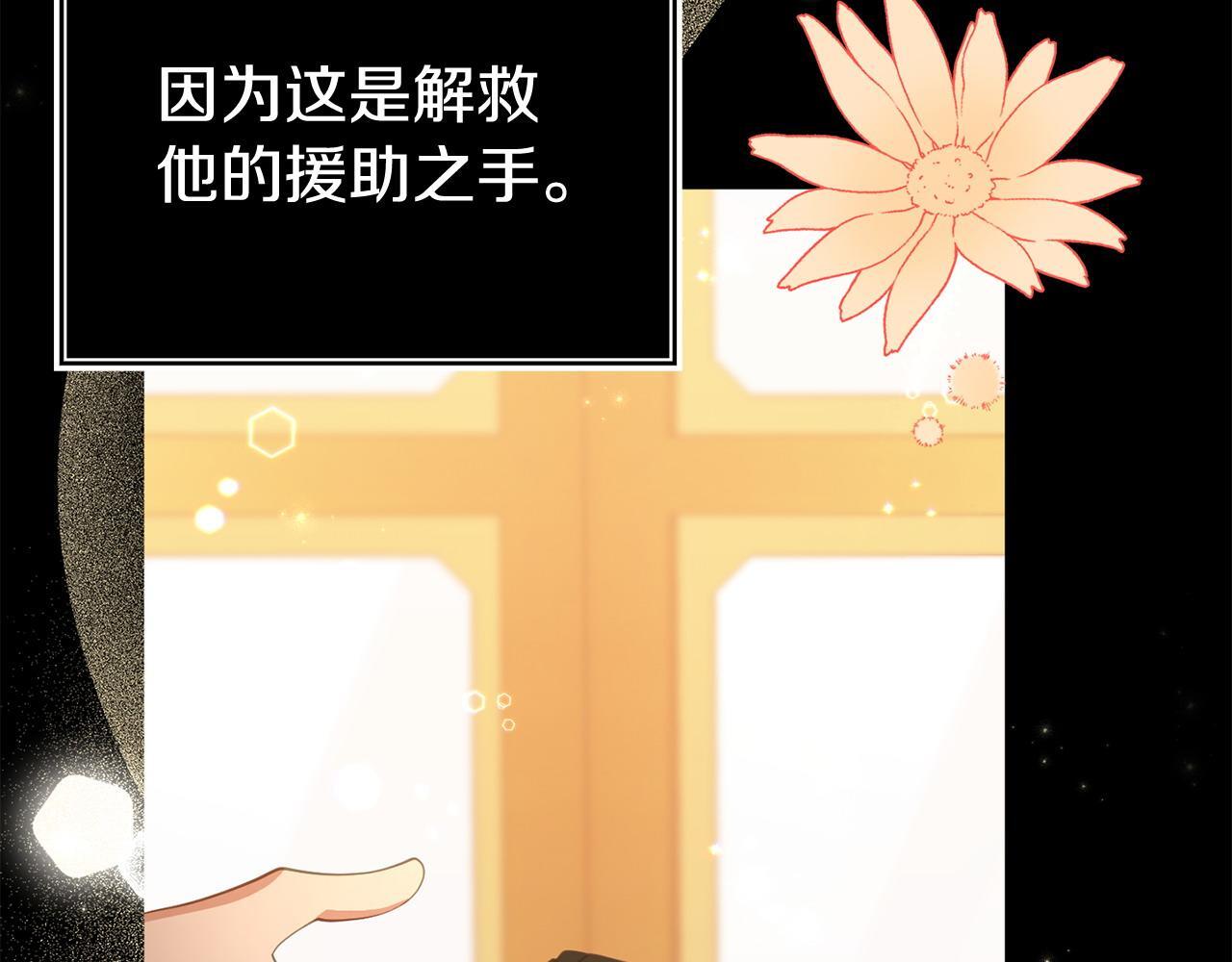 第35话 谁偷了我的计划！124