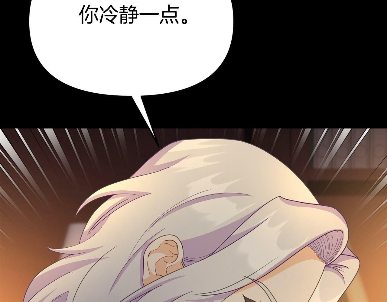 第29话 痛苦的回忆154