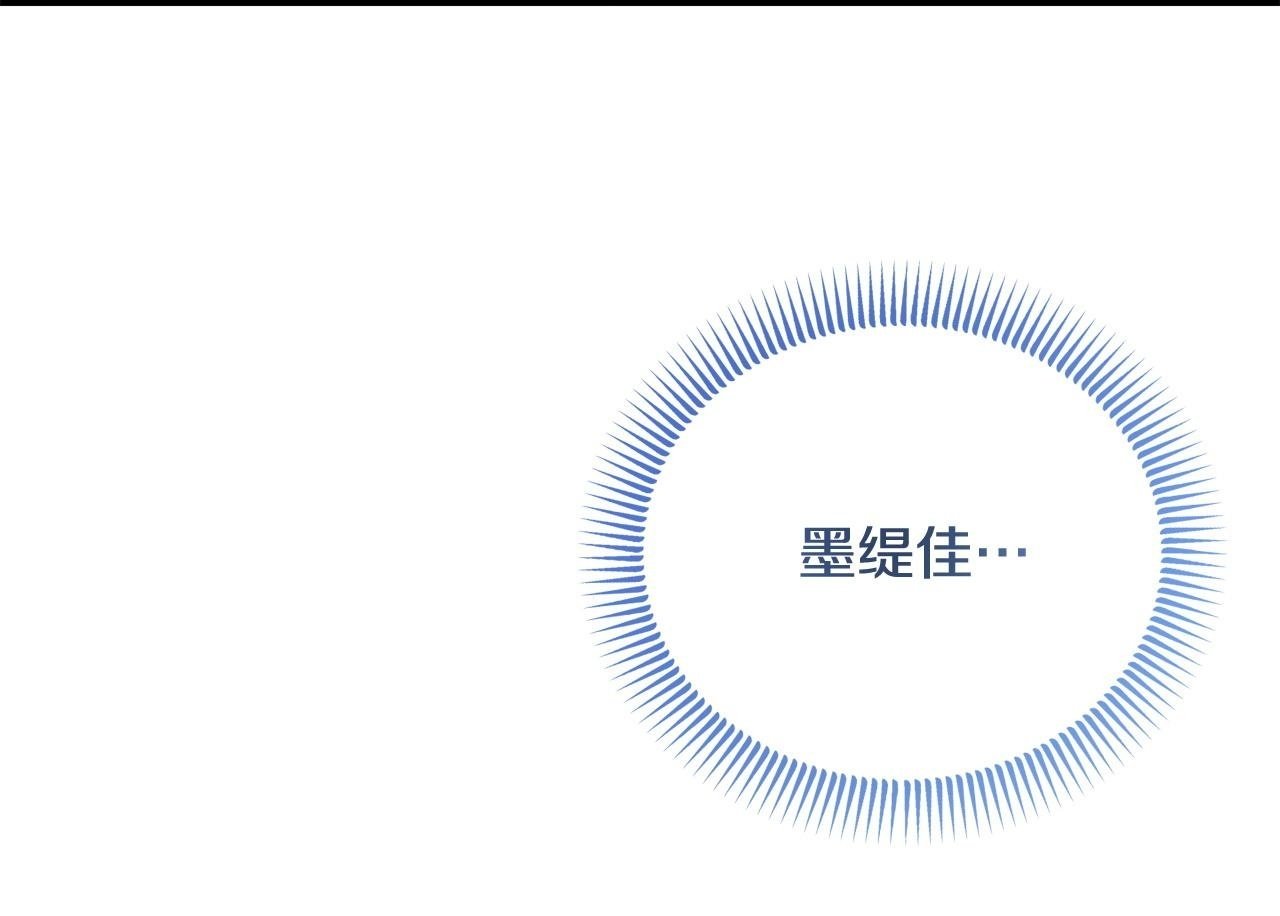 第46话 墨缇佳的秘密99