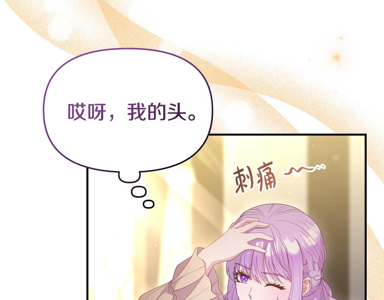 第39话 以爱为名的牢笼196