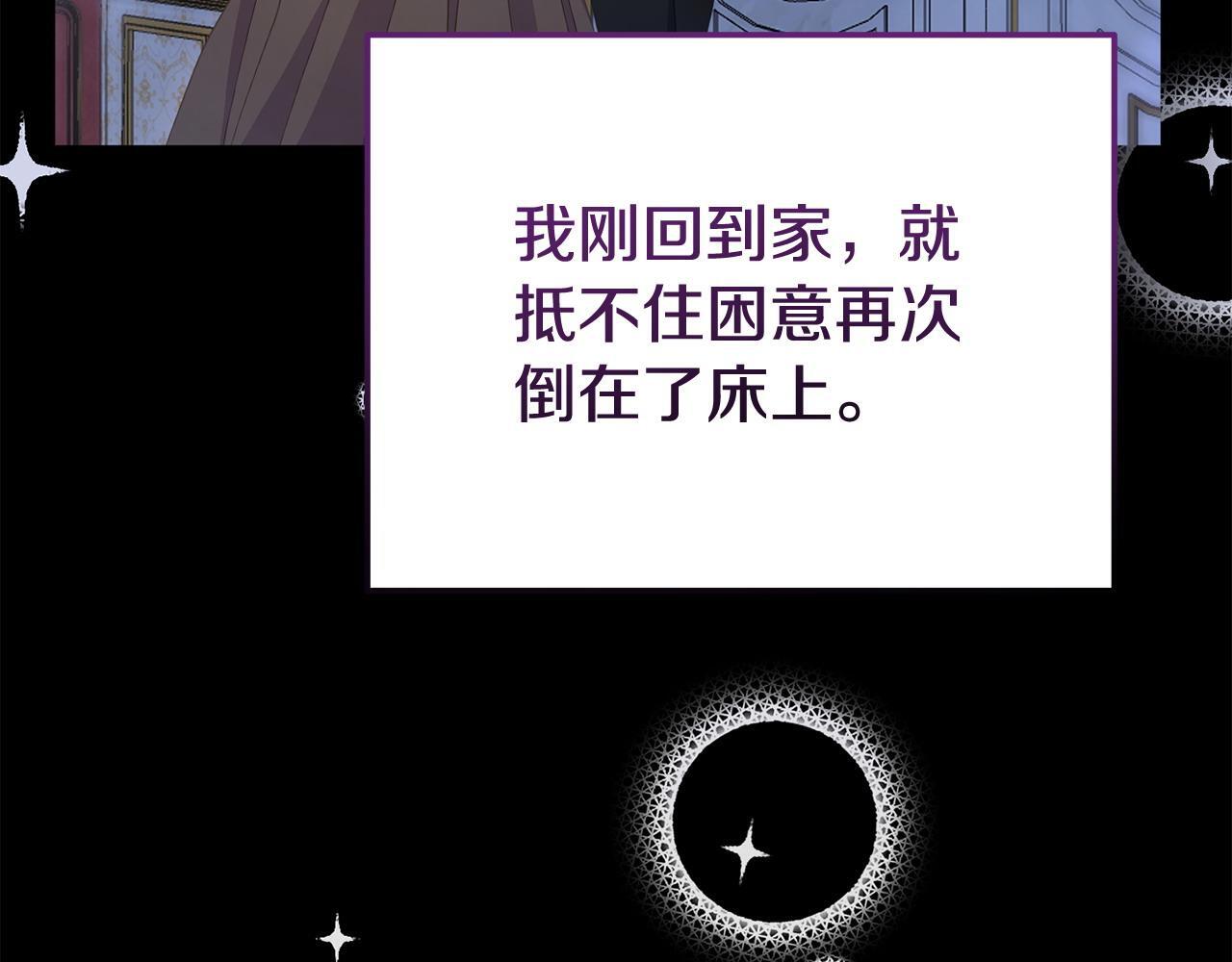 第39话 以爱为名的牢笼203