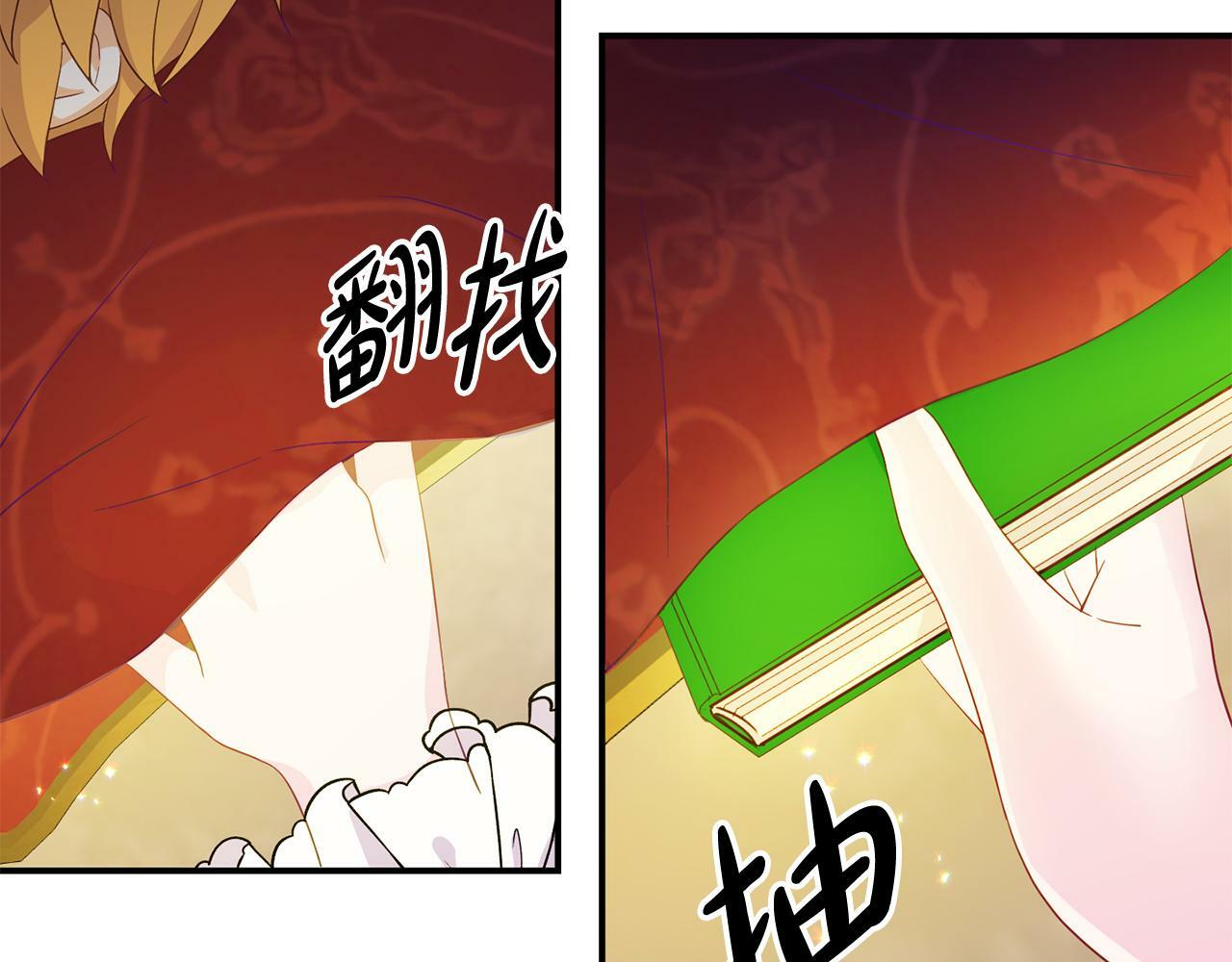 第3话 无意间窥探到的秘密68