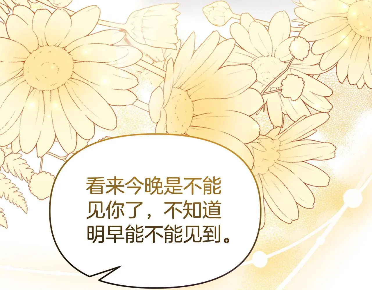 第56话 再让我挣扎一次29