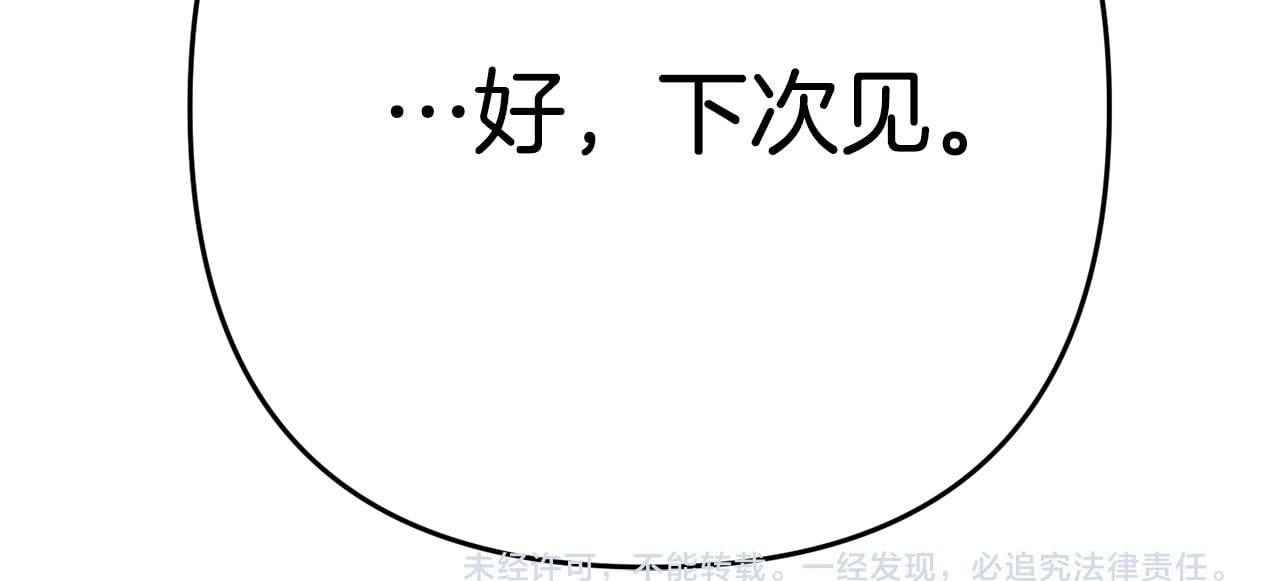 第5话 留宿203