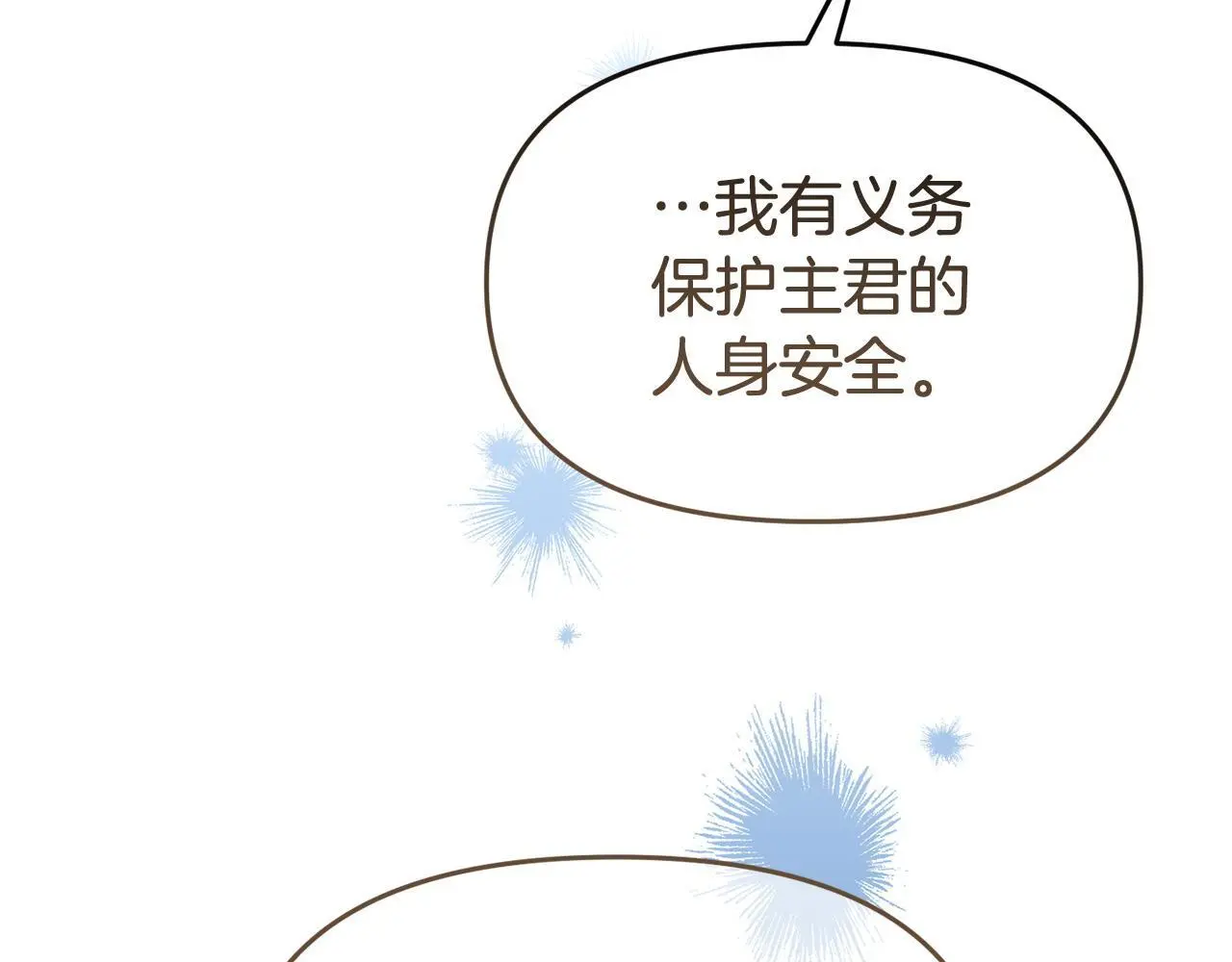 第52话 让他活命的条件9