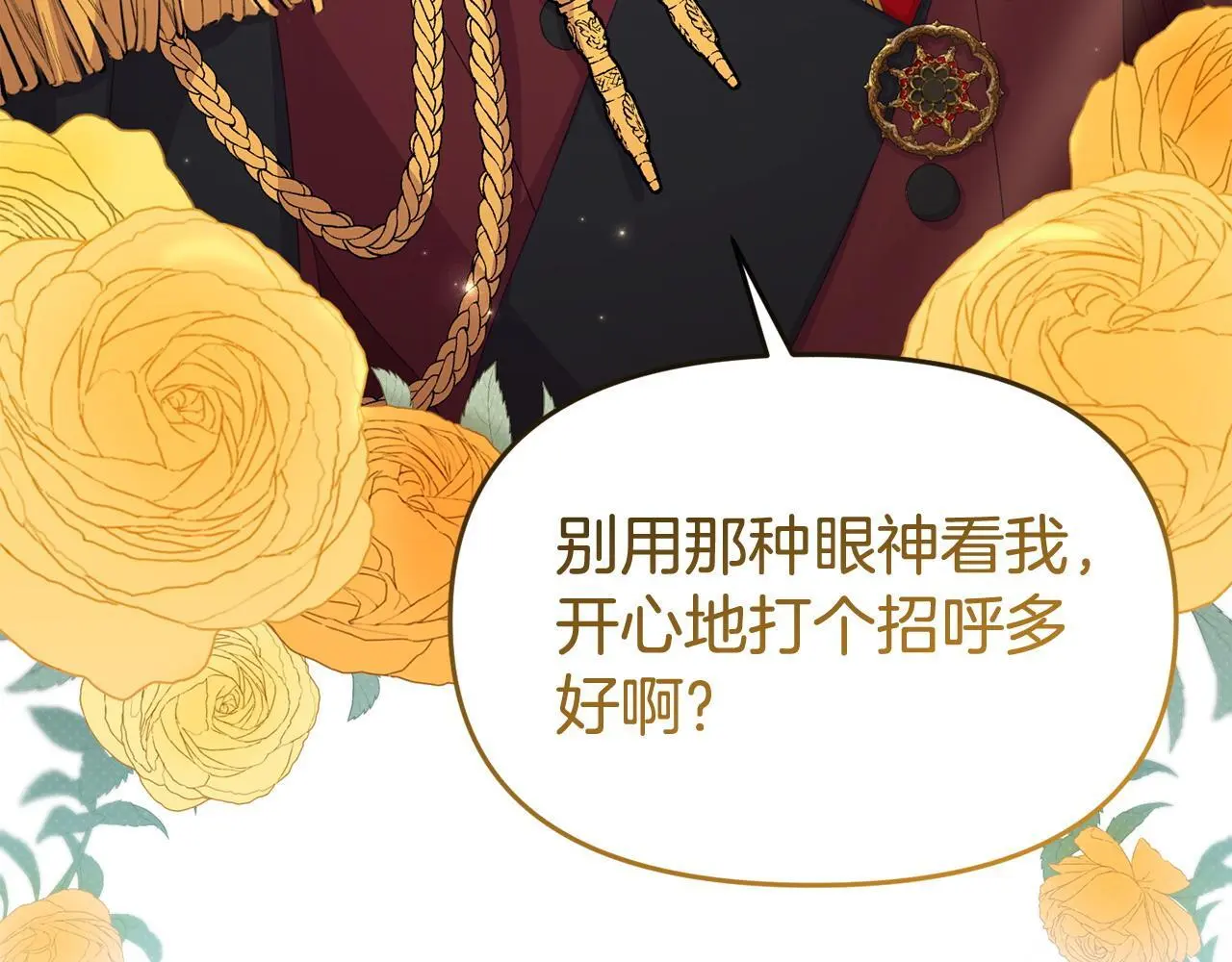 第54话 接受提议142