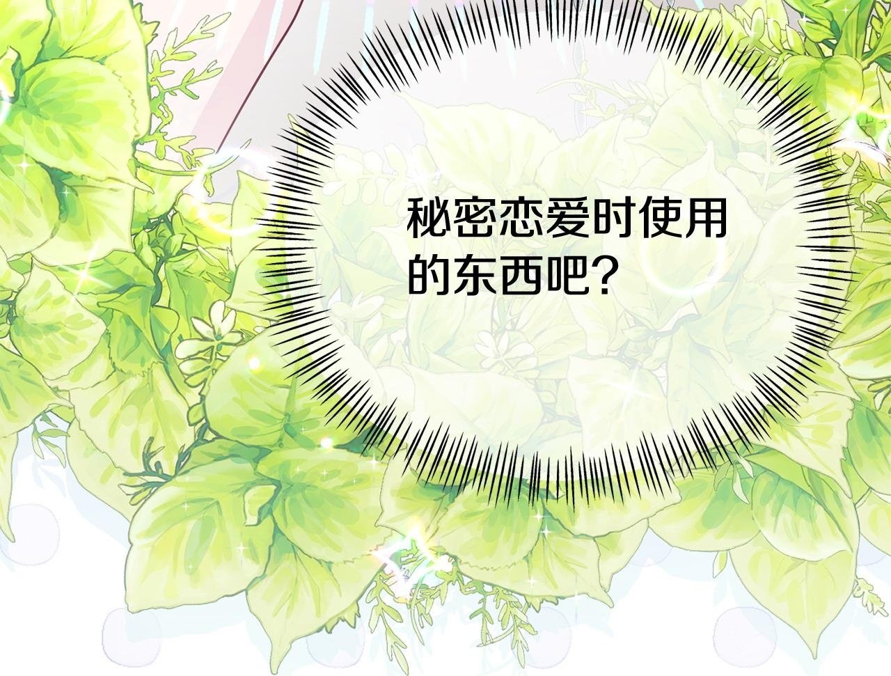 第27话 安慰99