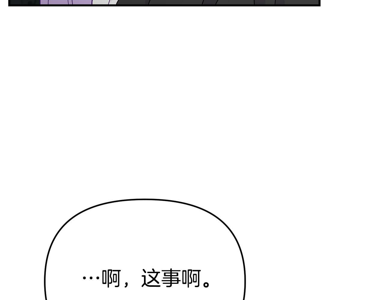 第9话 同盟结成72