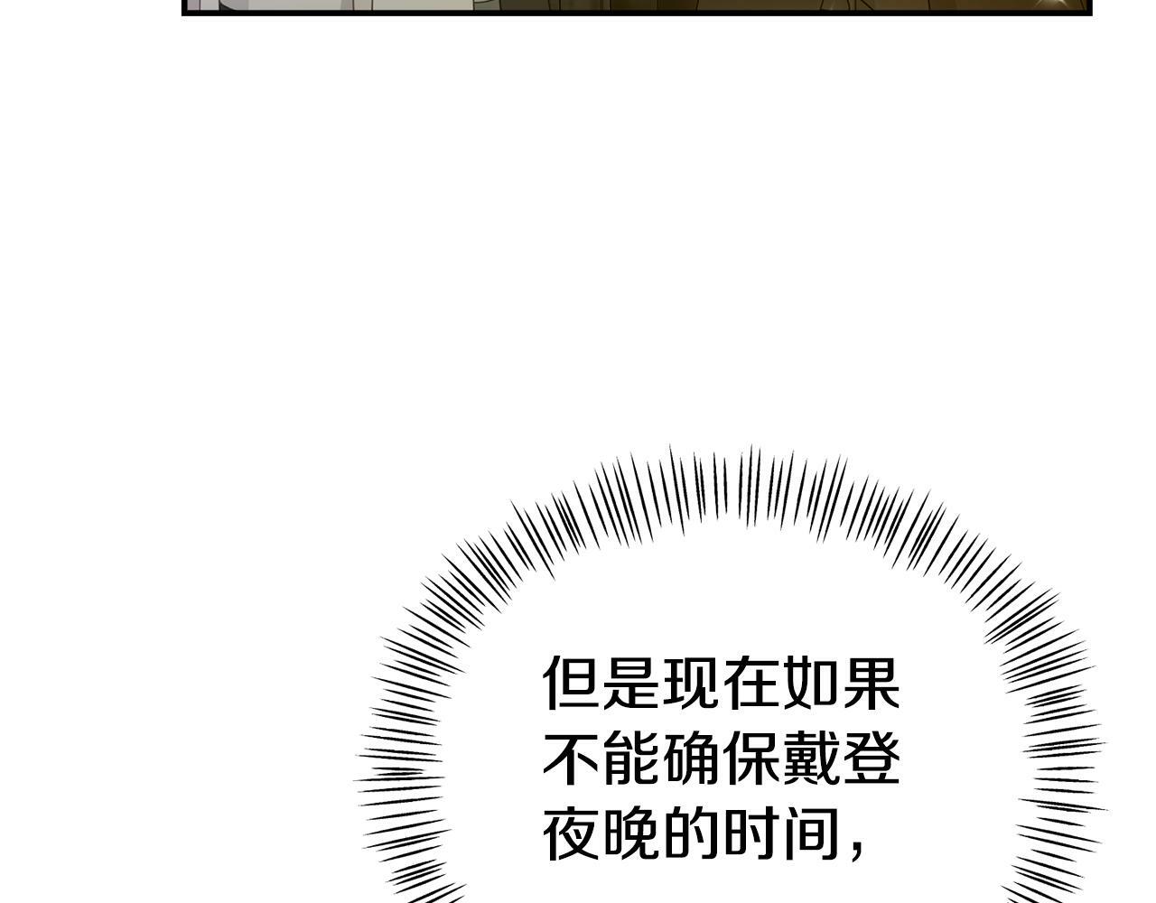 第17话 靠机智逃过一劫27