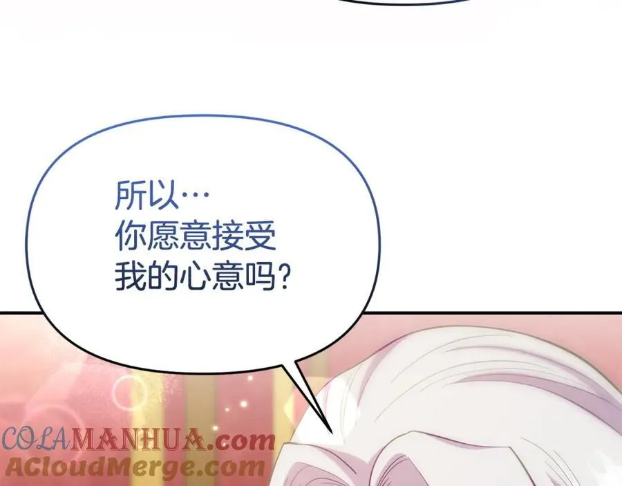 完结篇 终于可以坦白284