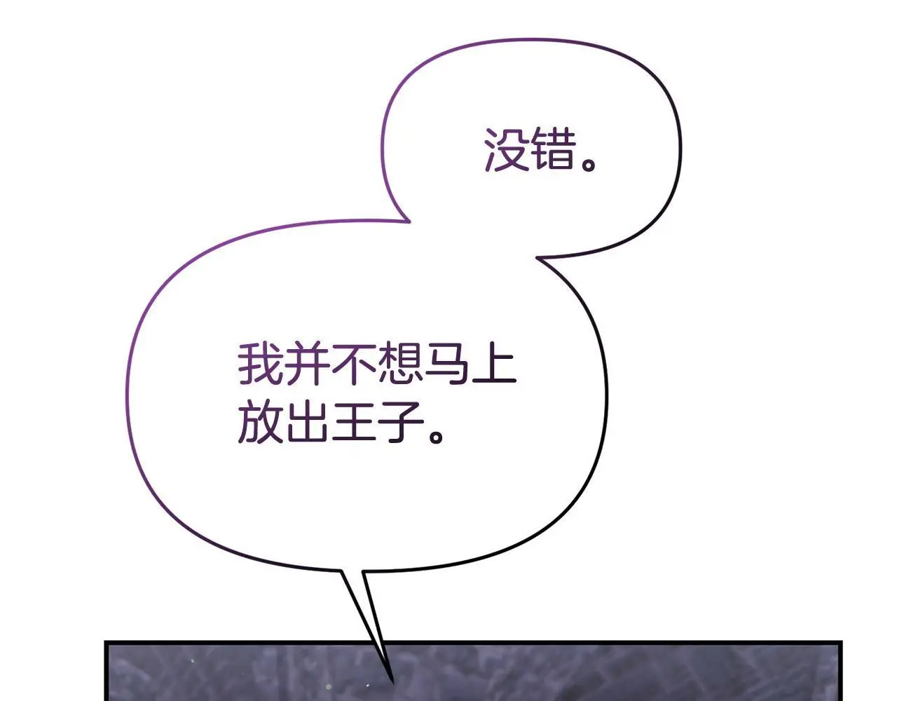 第61话 就当是赎罪142