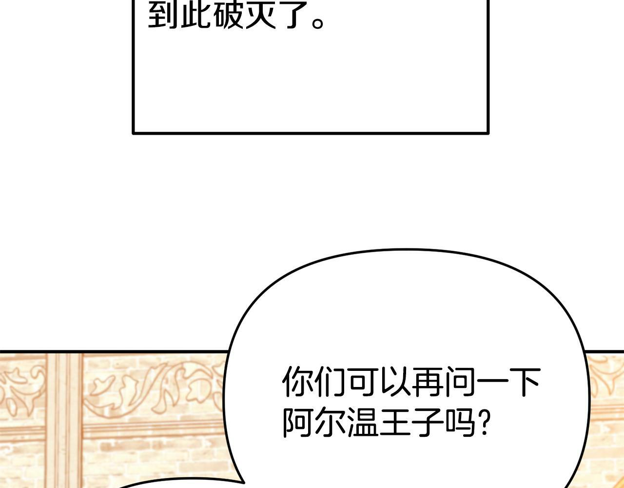 第7话 可以帮我的人112
