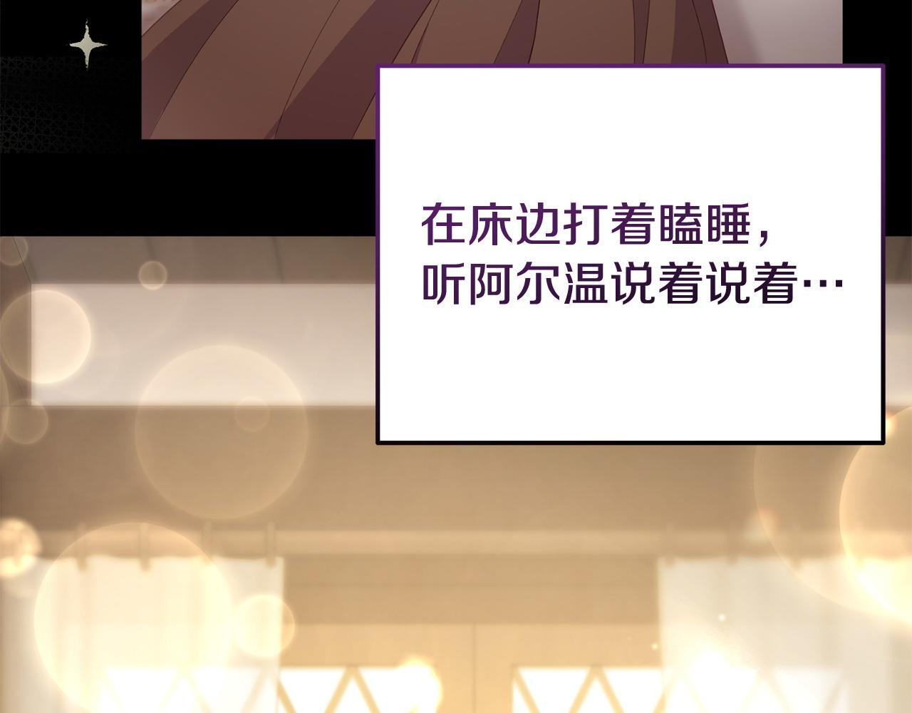 第39话 以爱为名的牢笼206