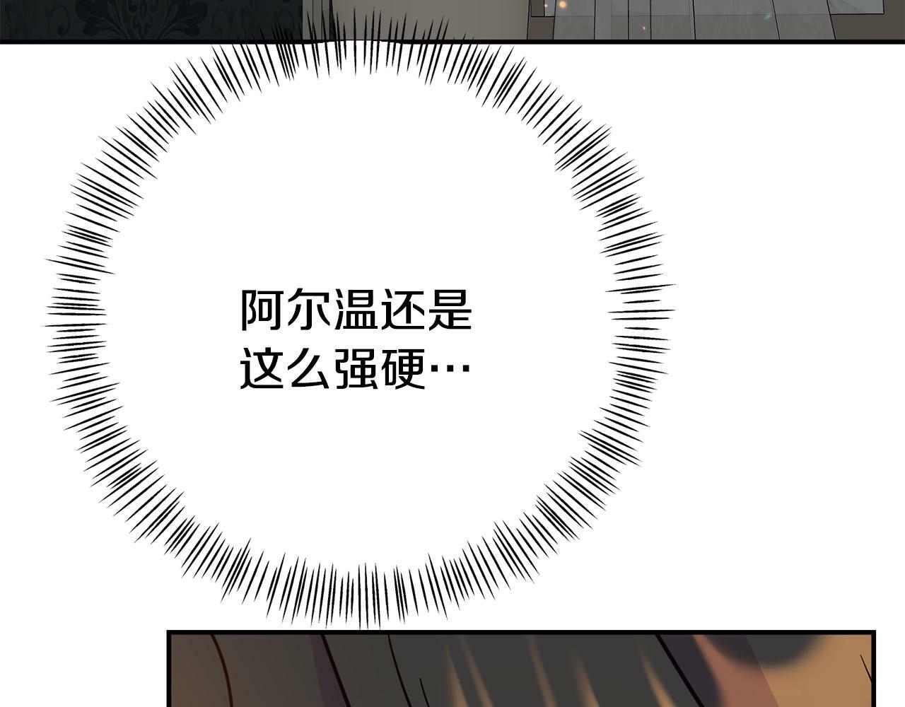 第8话 不信任143