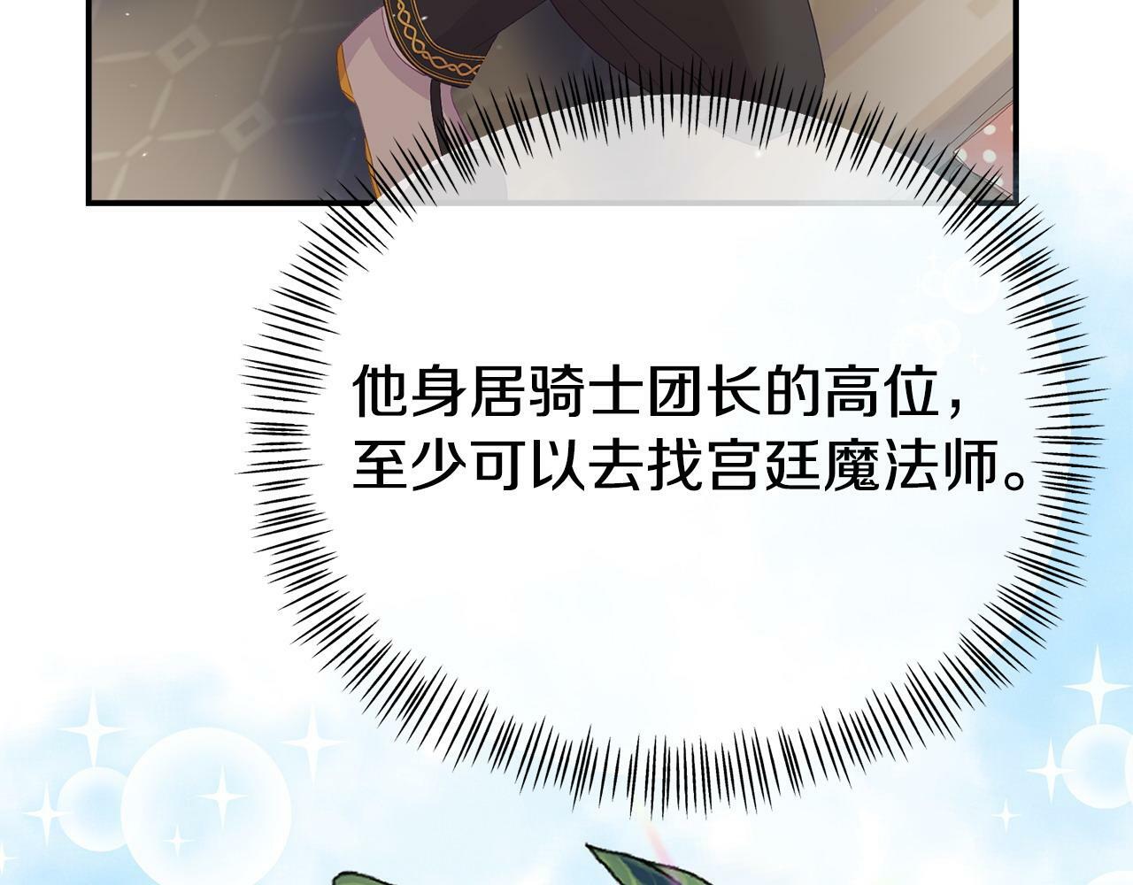 第22话 秘密请求114