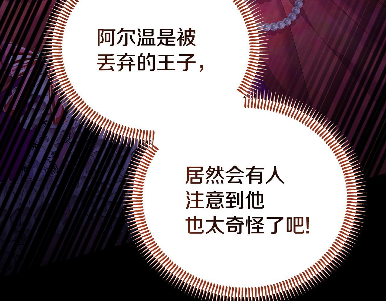 第35话 谁偷了我的计划！157