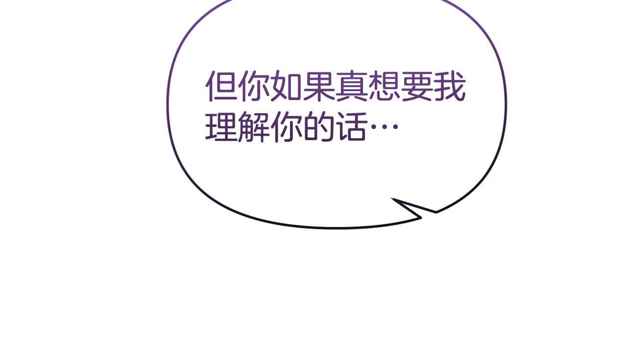 第37话 想尽办法把人拖住140