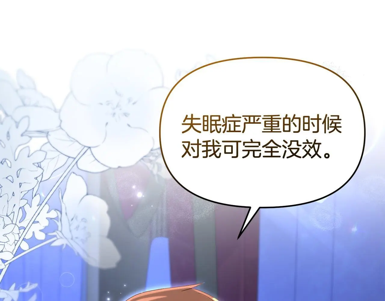 第60话 反抗98