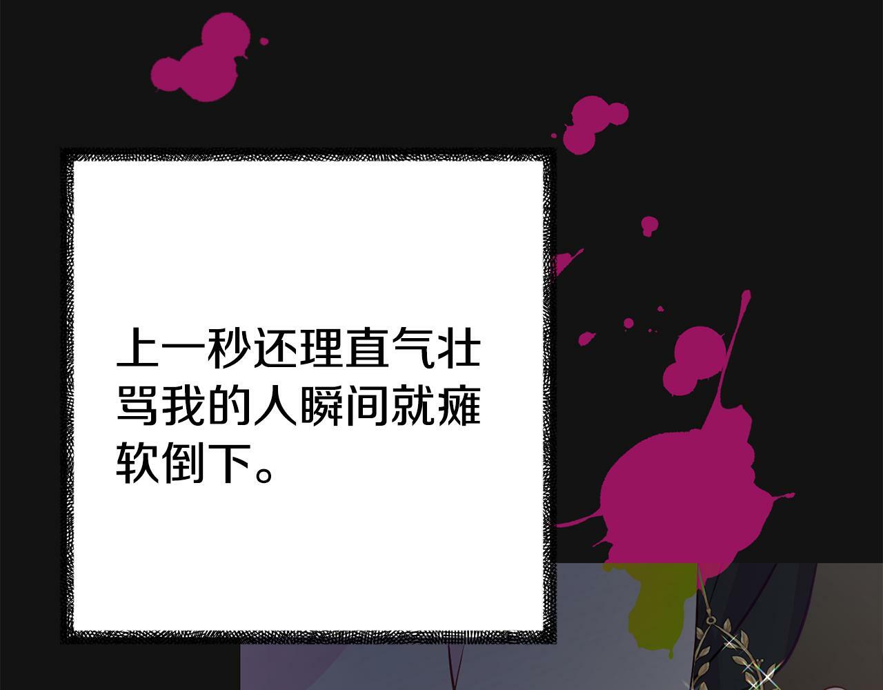 第3话 无意间窥探到的秘密146