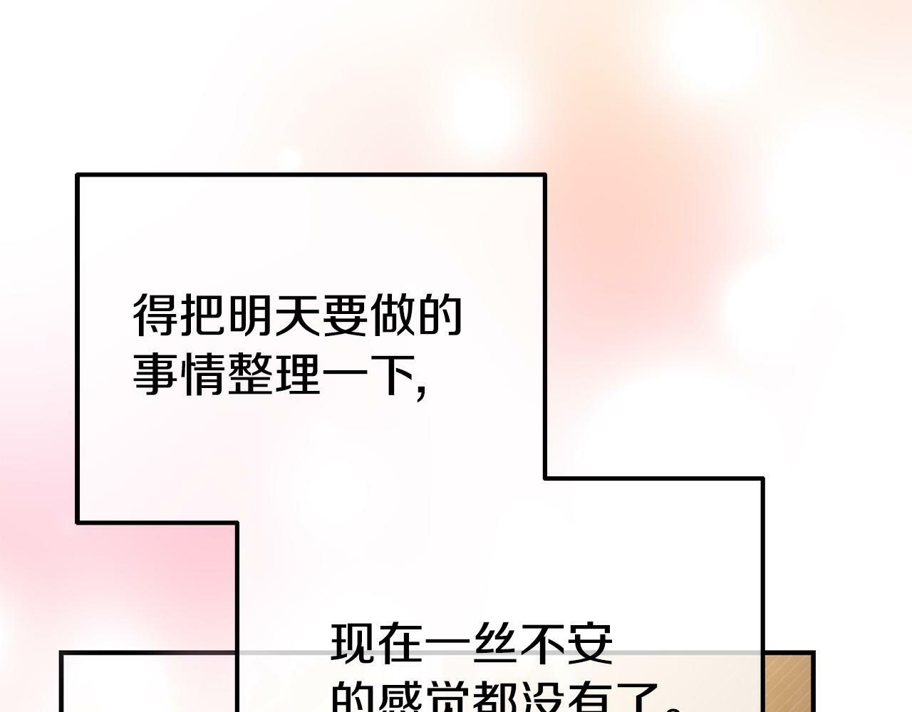 第23话 偷偷读心198