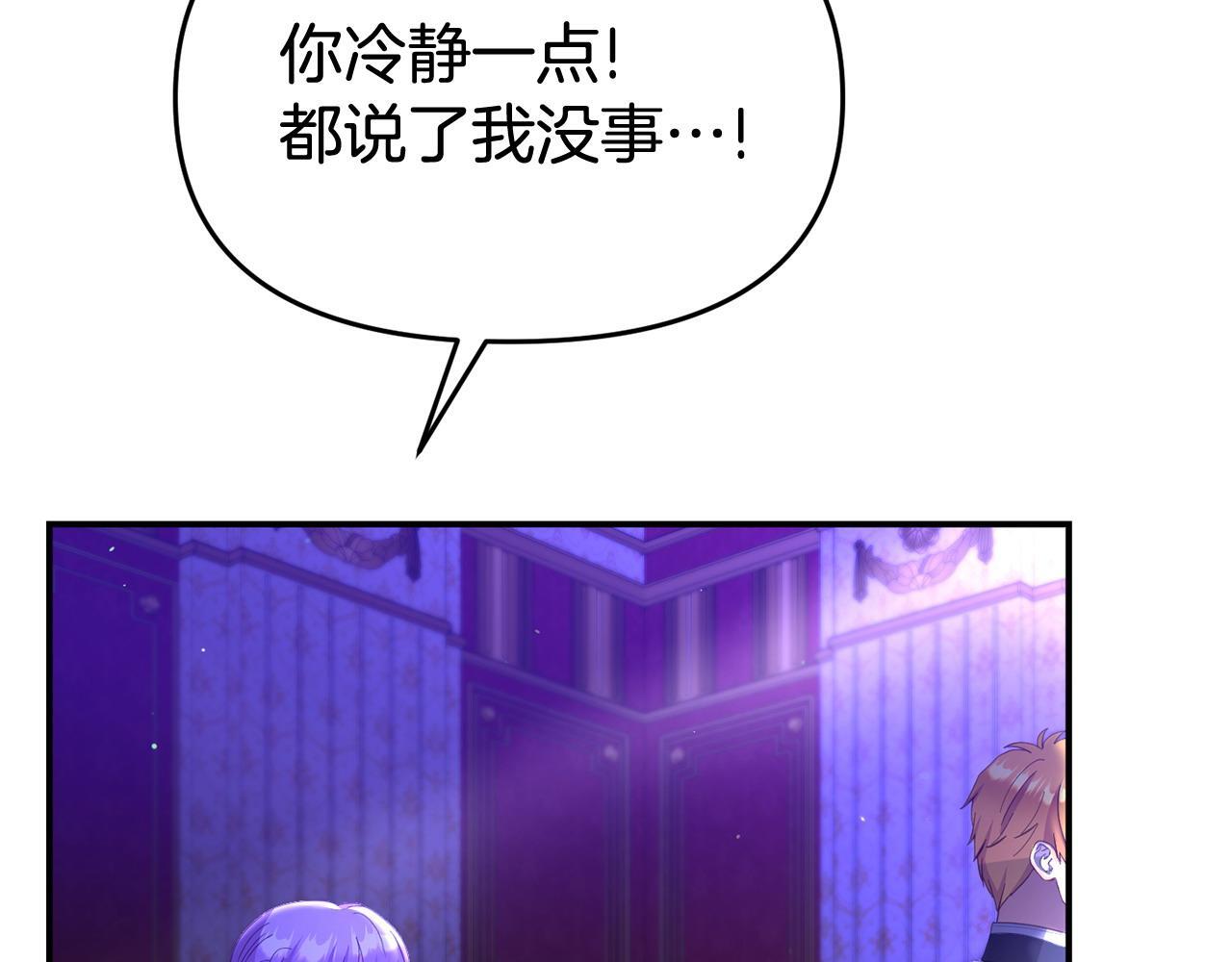 第37话 想尽办法把人拖住93