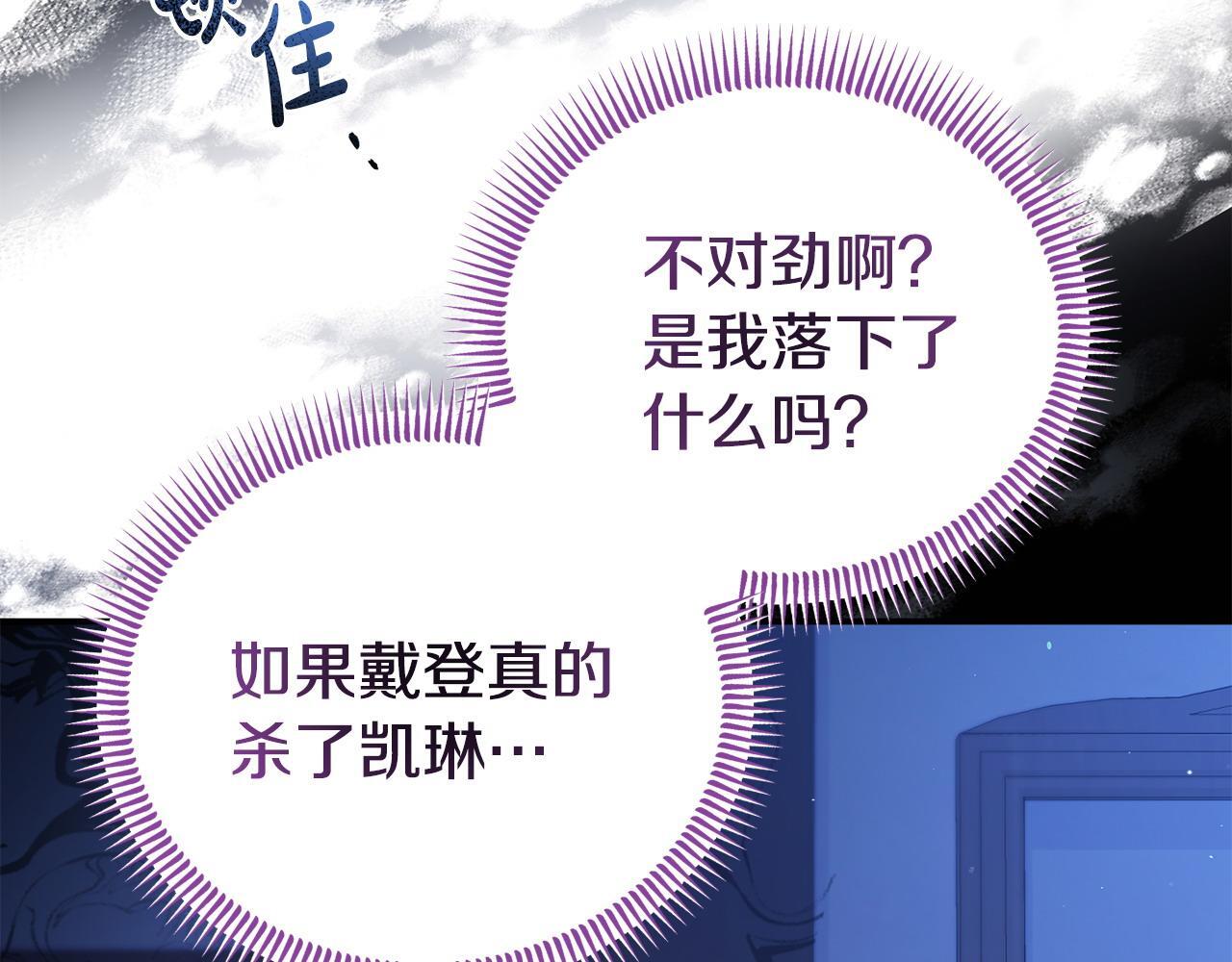 第49话 试探44