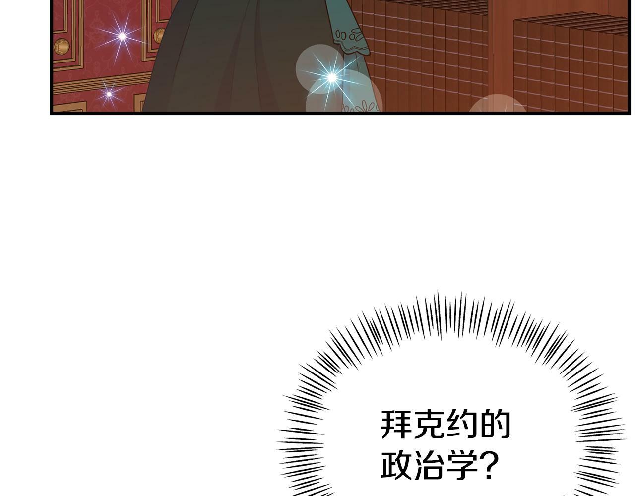 第17话 靠机智逃过一劫105