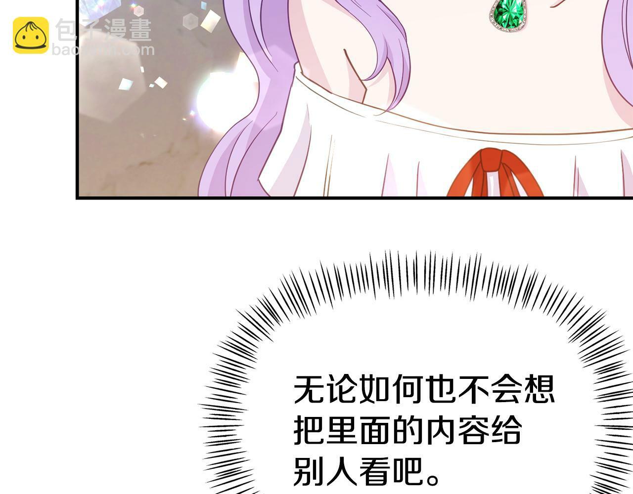 第15话 被迫做卷王29