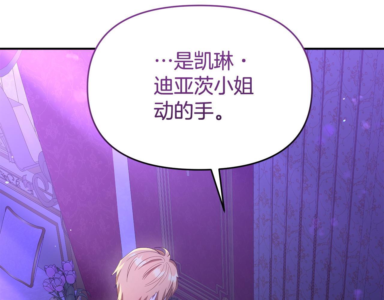 第37话 想尽办法把人拖住79