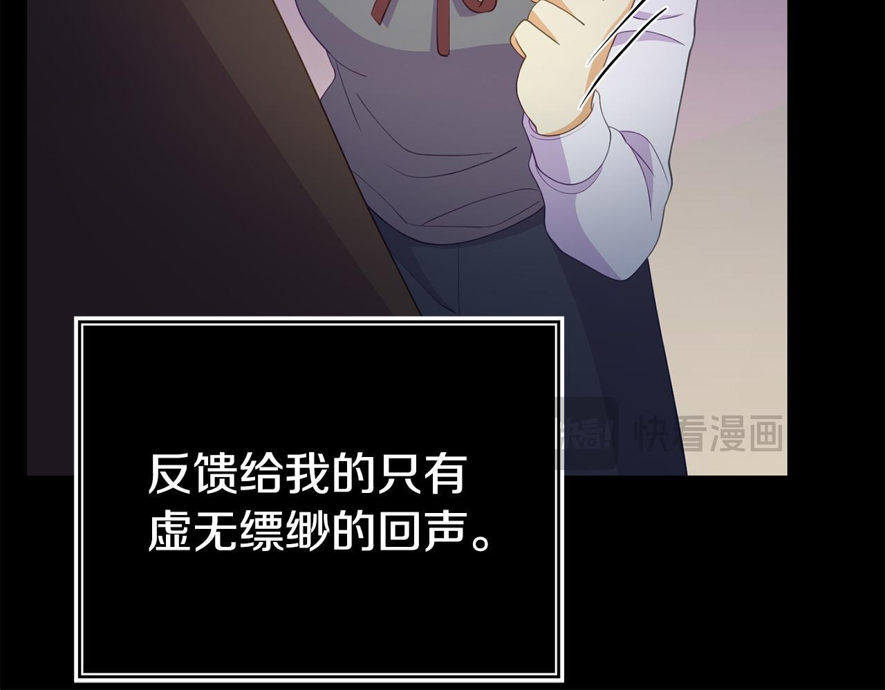 第39话 以爱为名的牢笼77