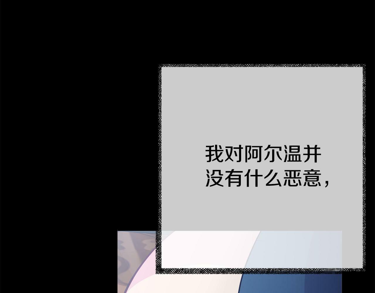 第4话 该如何面对清醒的他80